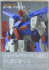 ガンダム アーカイヴ 機動戦士ガンダム/完全設定資料集 - メルカリ