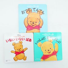 プーさん 絵本セット 2冊 - メルカリ