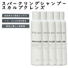PALAIS 炭酸シャンプー 2本セット スカルプシャンプー - メルカリ