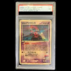 裂空のデオキシス 3D レンチキュラー 良末番77 PSA1 - メルカリ