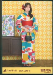乃木坂46 会場限定生写真 菅原咲月 2026.June-II 浴衣 ヒキ - メルカリ