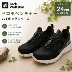 スニーカー レディース 24cm ジャックウルフスキン ドロモベンチャー ブラック ハイキングシューズ ウォーキングシューズ 登山靴 アウトドア キャンプ タグ付き 専用箱付き 正規品【新品 送料無料】のサムネイル