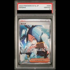PSA10】キハダ SAR 099/073 1枚 - メルカリ