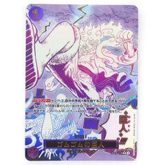 ワンピースカードゲーム ゴムゴムの巨人 ルフィ ニカ - メルカリ