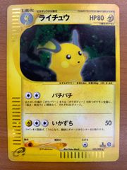 ライチュウ ☆ 拡張パック第4弾 裂けた大地 035/088 - メルカリ