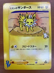 状態C ミカンのサンダース カードe 030/141 1ED ポケモンカードゲーム ポケカ ポケモンのサムネイル