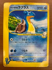 状態D ヤナギのラプラス カードe 041/141 ポケモンカードゲーム ポケカ ポケモンのサムネイル