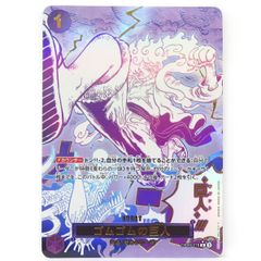 ワンピースカードゲーム ゴムゴムの巨人 ルフィ ニカ - メルカリ
