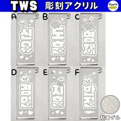 2026年最新】tws ペンライト シニュの人気アイテム - メルカリ