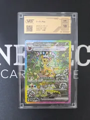 2026年最新】リーフィアsar psa10の人気アイテム - メルカリ