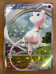 状態C ミュウツー カードe 086/128 1st Edition ED ポケカ ポケモン