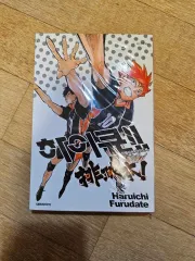 ハイキュー コンプリート ガイドBOOKのサムネイル