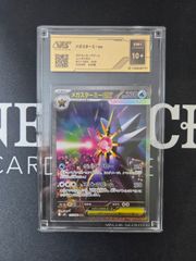 世界で2枚 2002 PSA 8 レトロエネルギー 珍ポケモンカード ポケカe