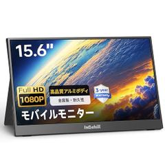 Intehill モバイルモニター T13FA - メルカリ