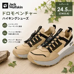 スニーカー レディース 24.5cm ジャックウルフスキン ドロモベンチャー ブラック ハイキングシューズ ウォーキングシューズ 登山靴 アウトドア キャンプ タグ付き 専用箱付き 正規品【新品 送料無料】のサムネイル