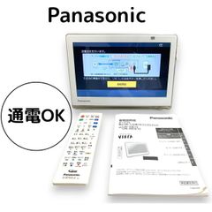 Panasonic プライベートビエラ UN-10CE10 ポータブル防水テレビ Panasonic パナソニック プライベート ビエラ VIERA 10インチ UN