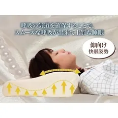 ラテックス枕 高反発 いびき防止枕 アイボリー 60×34cm 抗菌 防ダニ 通気性 安眠 肩こり 横向き寝のサムネイル