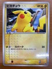 ポケモンカード ピカチュウ 084/PCG-P マクドナルド プロモ 2005