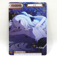 □ブルマ UGM10-GCP1[CP] スーパードラゴンボールヒーローズ 中古品