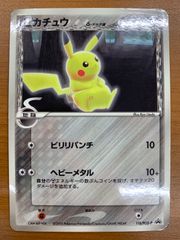 ポケモンカード ピカチュウ δ-デルタ種 112/PCG-P 明治プロモ - メルカリ