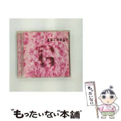 中古】 ストリッパー （ヤングサンデーコミックス） / 山田 玲司