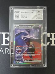 ポケモンカード カナリィ SAR VSS鑑定9 - メルカリ