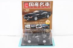 未開封 アシェット 国産名車コレクション 1/24 日野コンテッサ 1300