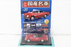 未開封 アシェット 国産名車コレクション 1/24 三菱 GTO Twin Turbo