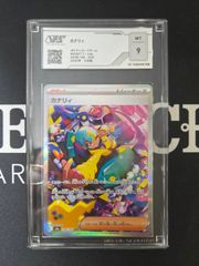 カナリィ SAR VSS鑑定9 ポケモンカード カナリィ SAR VSS鑑定9 - メルカリ