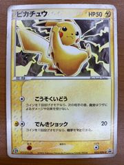 【値下げ中】　ポケモンカード ピカチュウ AEON限定 プロモ キラ仕様 美品 値下げ中】極美品 ポケモンカード ピカチュウ AEON限定プロモ キラ仕様