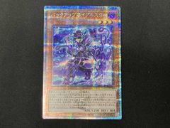超希少・美品】遊戯王 バックアップ@イグニスター 25th クオシク