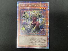 遊戯王 メメント・エンウィッチ 25th - メルカリ