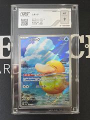 ポケモンカード カナリィ SAR VSS鑑定9 - メルカリ