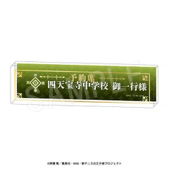 【予約】【新品】新テニスの王子様 予約席風デスクプレート 四天宝寺【正規品】のサムネイル