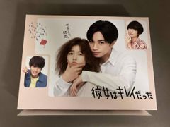 彼女はキレイだった DVD-BOX 新品未開封！ 中島健人 小芝風花 髙橋優斗