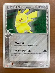 ピカチュウ HP40 ポケモンカード 明治 プロモ レア 068/PCG-P - メルカリ