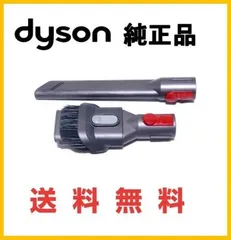 【F161】ダイソン 赤パーツ 純正 ツール2点 V7 SV11 V8 SV10 V10 SV12 V11 SV14 V12 V15 コードレス用 コンビネーション ノズルのサムネイル