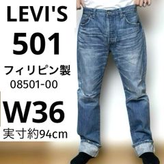 リーバイス 501 W36（実寸約94cm） フィリピン製 08501-00 トップ