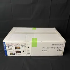 2026年最新】ツインバーベキューボックス proの人気アイテム - メルカリ