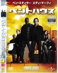 2026年最新】ペントハウス [DVD]の人気アイテム - メルカリ