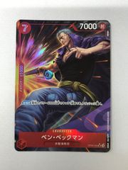 ベン・ベックマン SR パラレル PSA10 OP09-009 - メルカリ