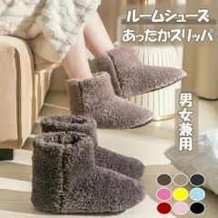 ルームシューズ あったかスリッパ ボアスリッパ もこもこ 北欧 暖か 可愛い 冬用 足冷え対策 洗濯可 男女兼用 滑り止め 室内履き用 静音 保温のサムネイル