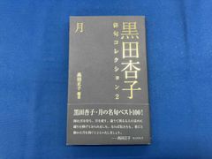 千草忠夫選集2 - メルカリ