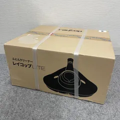 【NPA】未開封品 raycop LITE レイコップライト 布団クリーナー RE-100JWHのサムネイル