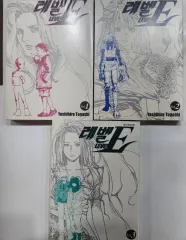 序盤 漫画 レベル E 1 3 巻 完結 セットのサムネイル