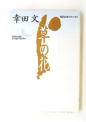2F 【希少】いけばな池坊 550年記念誌「花の礎」全4巻セット 華道 伝統文化 いけばな池坊550年記念誌 花の礎 作品編2 - メルカリ