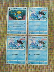 ポケモンカード  パールル  ハンテール  まとめ処分  S-186のサムネイル
