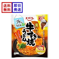 エバラ プチッとうどんプラス 具入り牛すき焼うどん (3個入) すき焼き風 うどんつゆ 個包装 つゆ ポーション 調味料 簡単調理 時短のサムネイル