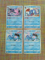 ポケモンカード  パールル  サクラビス  ハンテール  まとめ処分  S-186のサムネイル