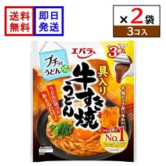 エバラ プチッとうどんプラス 具入り牛すき焼うどん (3個入) 2袋セット すき焼き風 うどんつゆ 個包装 つゆ ポーション 調味料 簡単調理 時短のサムネイル